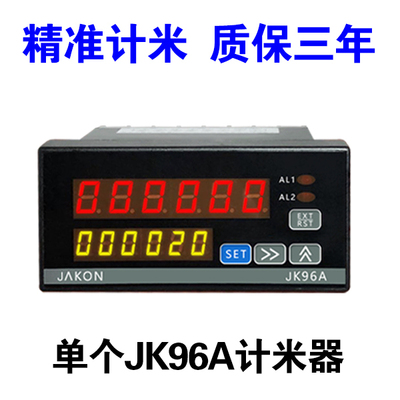 JAKON佳控JK96A計(jì)數(shù)計(jì)米器